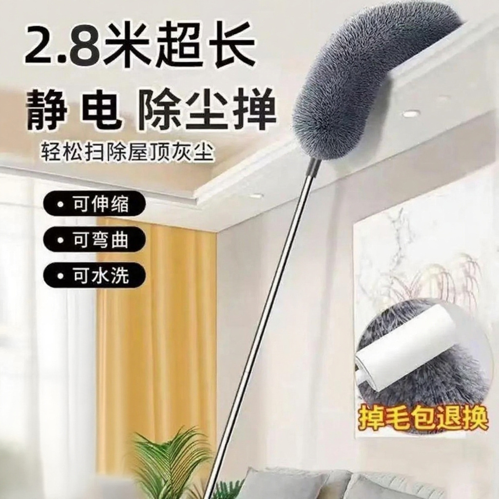 Электростатическая щетка для пыли 2.8 м с удлиненной ручкой, перьевая щетка, сгибаемая, для уборки потолков и паутины