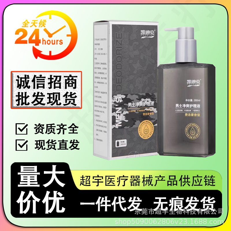 [Одноразовая доставка] Средство для очищения мужчин kaidik с ароматом феломона 260 мл