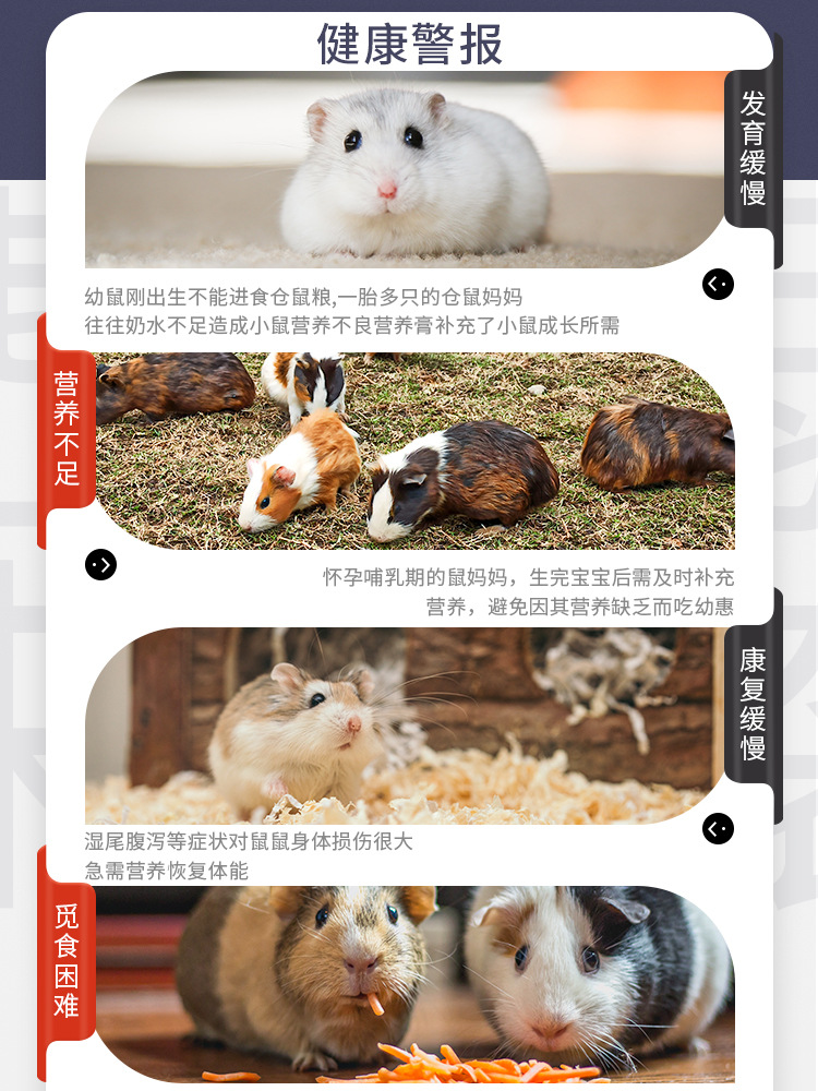 Rabbit Nutrition Cream, Guinea Pig, Hedgehog, Chinchilla, Hamster, Rabbit Snacks, Hair Removal Cream, Hair Beauty Cream, Pet Rabbit, Pet Rabbit