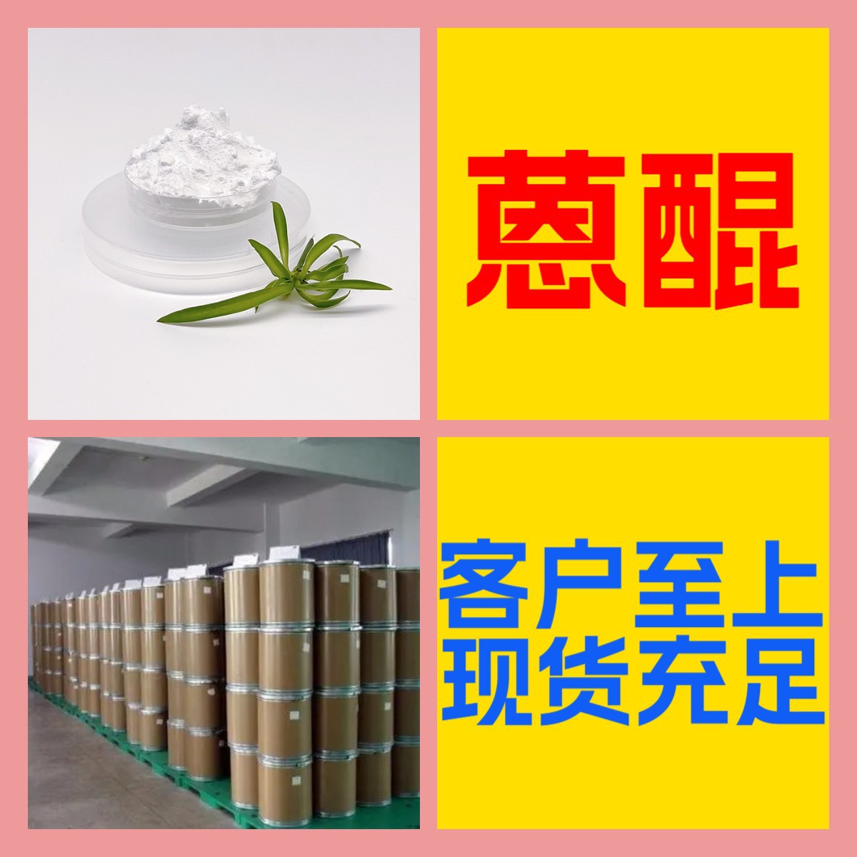 Антрацен Химическая энциклопедия Спот Прямые поставки Цзянсу Налог включен Чжэцзян Фрахт включен Доставка по всей стране Шаньдун