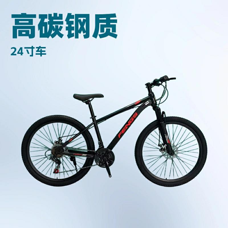 Phoenix Wind 26 Inch Mountain Bike Bank Gift Bicycle Big Children Bicycle Men's and Women's Bicycle Wholesale