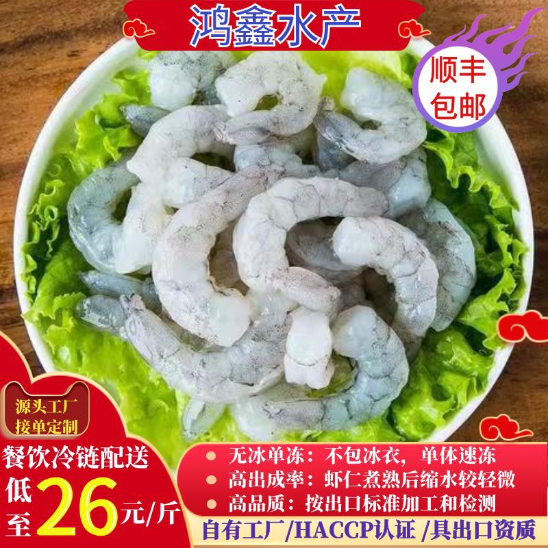 Fresh Shrimps, Fresh Frozen, Ice-Free Prawns, Fresh Frozen Green Shrimps, Fresh Frozen 5kg Shrimp Line Seafood Catering Wholesale