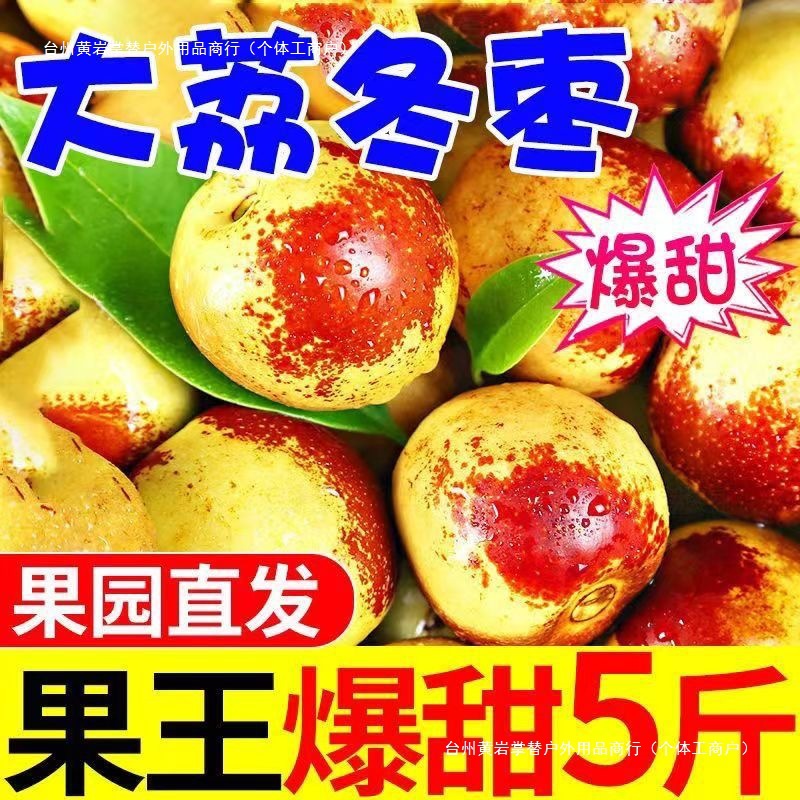 Free Shipping Shaanxi Dali Winter Jujube Fresh Crispy Sweet Winter Jujube Green Jujube Fresh Jujube Fruit Wholesale for Pregnant Women Sour Jujube Quarter