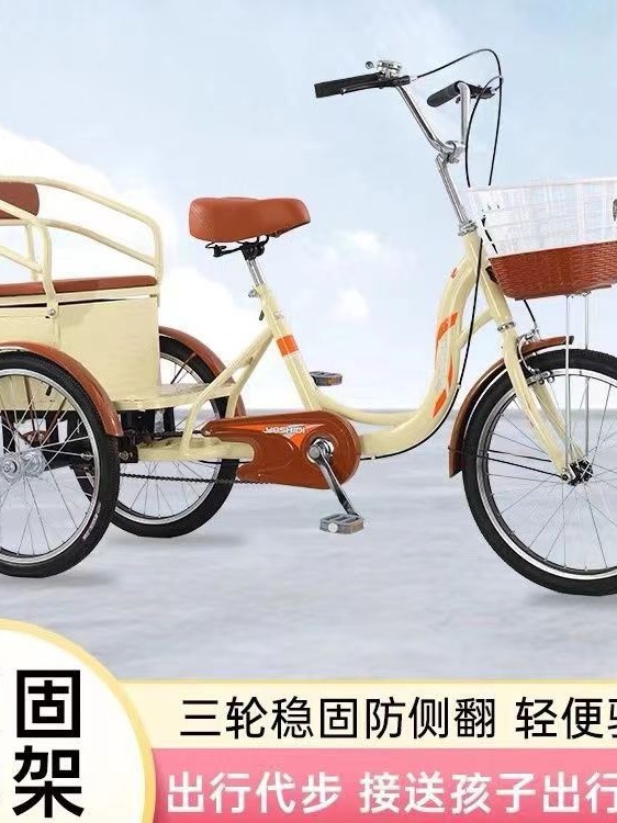 The new manufacturers on behalf of the hair pedal tricycle human bicycle pedal elderly walking tricycle light small car