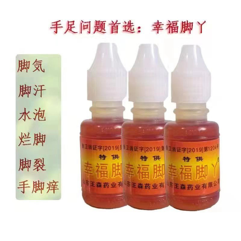Happy Foot Bacteriostatic Liquid Quick Hand Shake Tone Explosions Shandong Wang Sen Happy Foot Zhou's Shenyou Foot Treasure