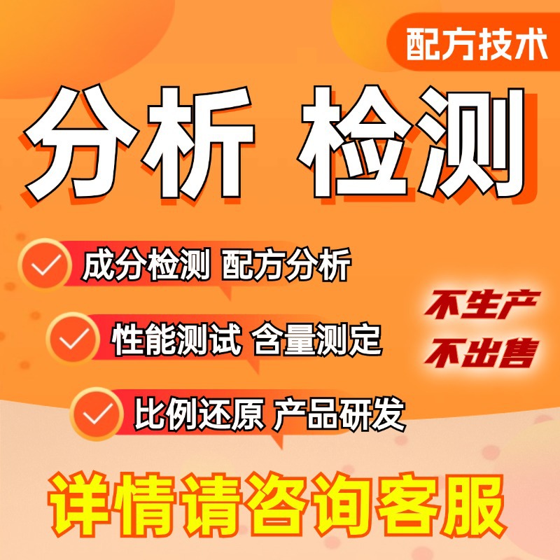 Агент для влажной прочности бумаги, редукция формулы, химическая жидкость, добавка, анализ содержания, тест соотношения, имитация сырья