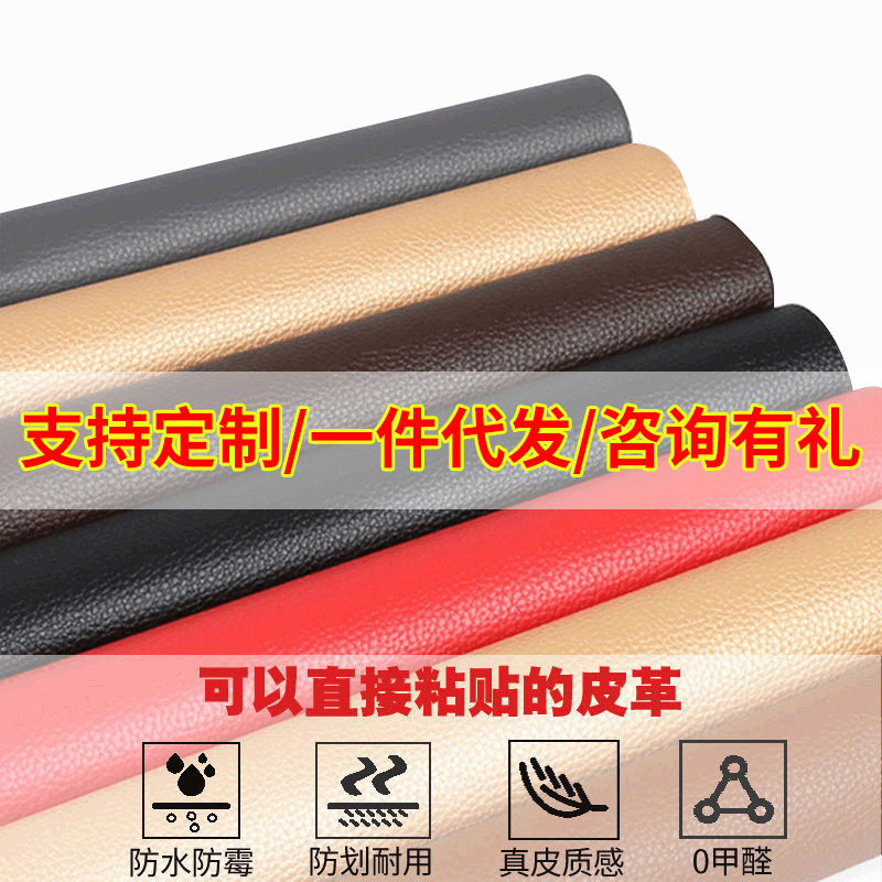 Кросс-браузерная самоклеящаяся кожа для ремонта диванов, заплата для автомобильных сидений, обработка и дропшиппинг