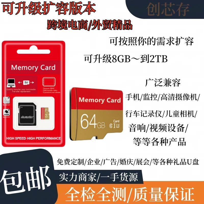 Оптовая карта памяти Tf, улучшенная, 8Гб, 32Гб, 64Гб, расширение до 1Тб