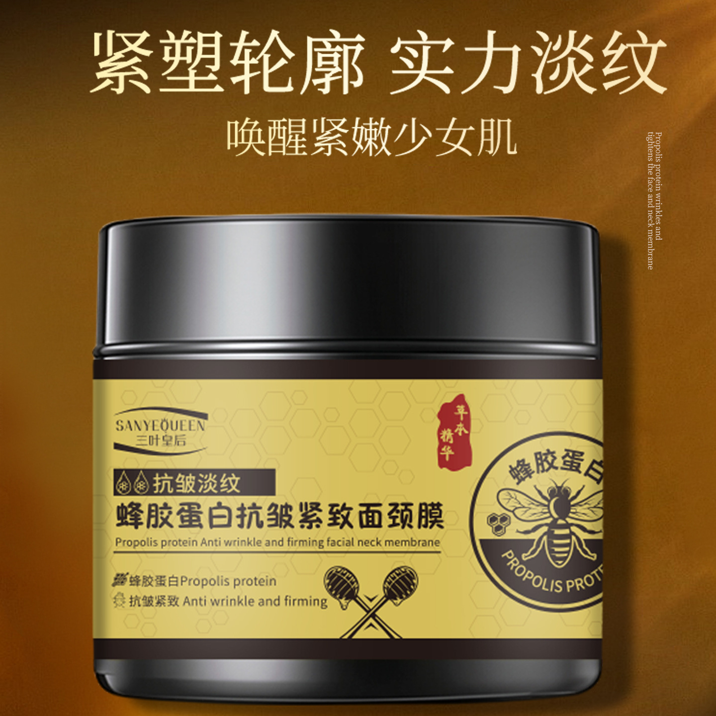 Three-Leaf Queen Propolis Protein Anti-Wrinkle Firming Facial and Neck Mask for Delicate Skin, Anti-Wrinkle and Lightening of Lines, Elasticity and Firming