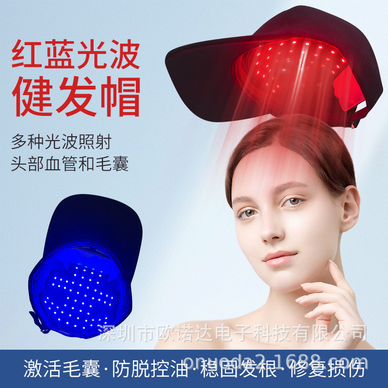 Кросс-бордовая перезаряжаемая шапка с красным и синим светом, шапка для роста волос, световолновый инструмент, уход за волосяными фолликулами, против выпадения, удаление масла и рост волос