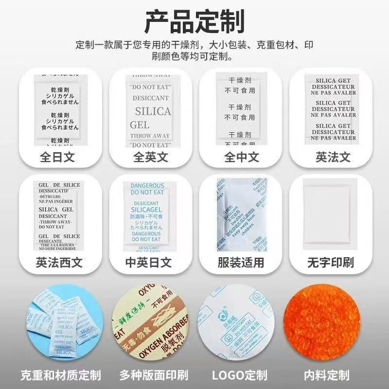 1g 3g 5g Mineral Desiccant Silica Gel Desiccant Small Package Environmentally Friendly Food Dry Goods Moisture-Proof Desiccant