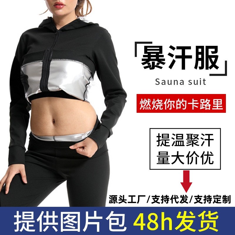 Sweat Suit Women's Running Fever Sweat suit Women's Sports Running Fitness Suit Sweat suit