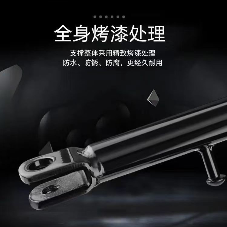 Electric Vehicle Partial Support, Motorcycle Pedal Side Bracket, Side Support, Side Foot Support, Spring Side Support, Electric Motorcycle Double Support