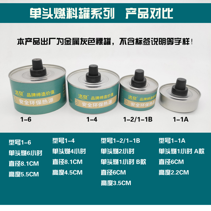 3-4 Environmental Protection oil fuel tank hot pot fuel oil takeaway alcohol lamp disposable heating lamp safety vegetable oil lamp