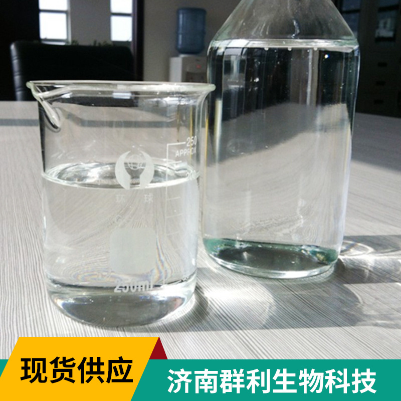 Glycerin Glycerin Cosmetic Grade Moisturizing Lubricant Industrial Grade Antifreeze Raw Material Glycerin Glycerin