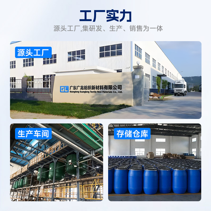Factory Direct Sales Textile Printing and Dyeing Aid Anti-Uv Finishing Agent Polyester Blended Fabric Anti-Uv Finishing Agent