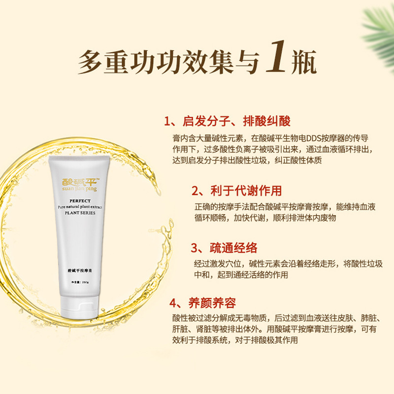 250g Acid-Base Flat Massage Cream Beauty Salon Dredging Meridians Dds Biological Electrotherapy Instrument Massage Therapy Cream