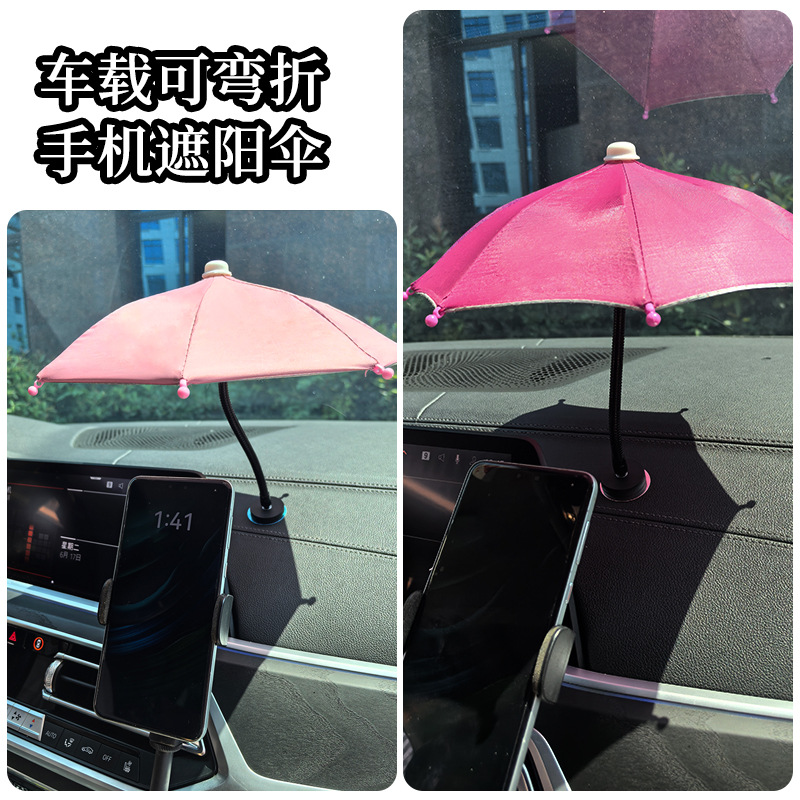 Автомобильный зонт для мобильного телефона, навигационная подставка, зонт для защиты от солнца, подходит для онлайн-такси, мини-зонт