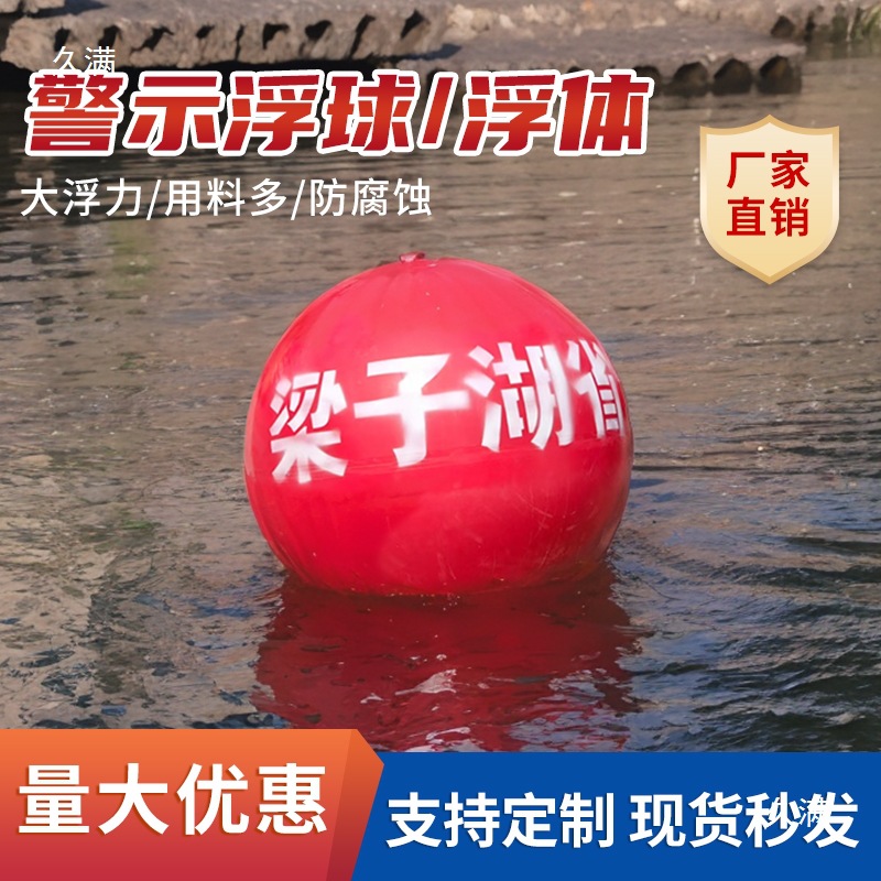 Water Warning Buoy Reservoir Rotational Molding Boat Blocking Pe Plastic Buoy Manufacturer River Water Surface Navigation Mark