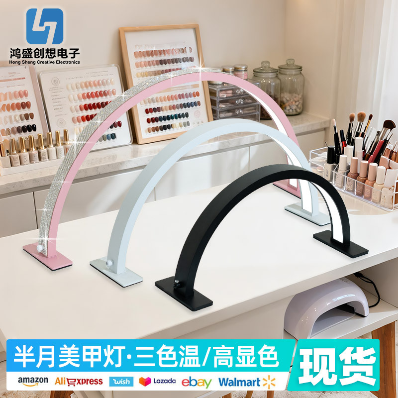 Кросс-браузерная лампа для ногтей в форме полумесяца, светодиодная лампа для защиты глаз, для тату и красоты ресниц