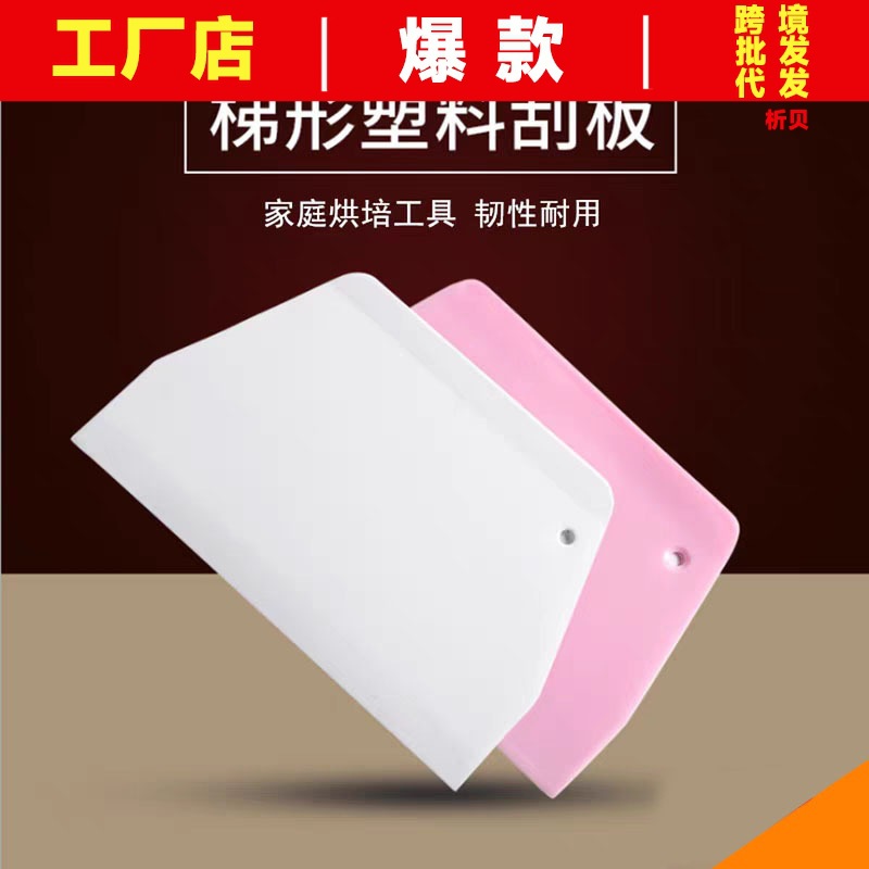 Домашние инструменты для выпечки, скребок, нож для лапши, скребок для риса, для парового хлеба и блинов