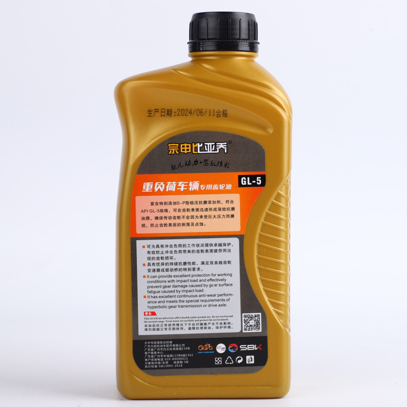 Special Gear Oil API-GL-5 for Zongshen Piaggio Tricycle 80W-110 Heavy Duty Gear Oil