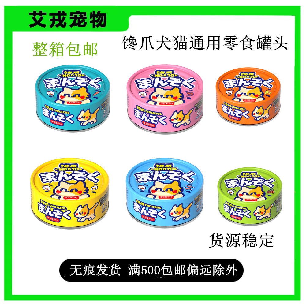 Кошачьи консервированные лакомства @Greedy Dog 85 г консервированный суп влажный корм лакомства для кошек упаковка 100 штук