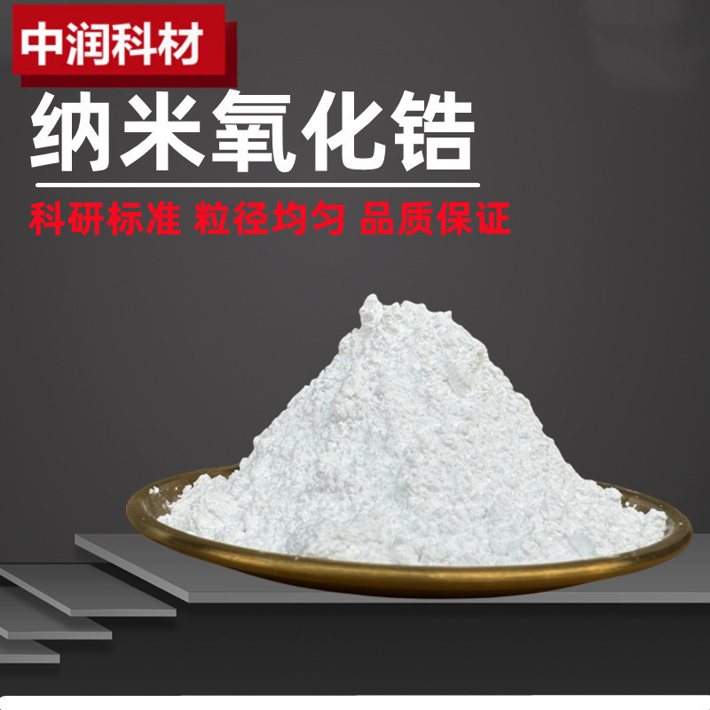 High Purity Zirconia Powder Ceramic Grade Super Hard Material Nano Zirconium Dioxide Powder Yttrium Stabilized Zirconia Powder