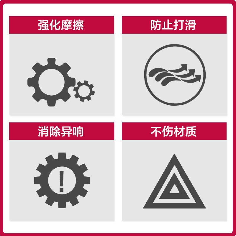 Bicycle mountain road bicycle carbon fiber anti-slip agent handle horizontal handle vertical seat tube frame car seat slip anti-slip paste