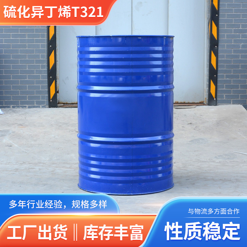 Manufacturers Supply Vulcanized Isobutylene T321 Industrial Grade Lubricant Additive Vulcanized Isobutylene T321