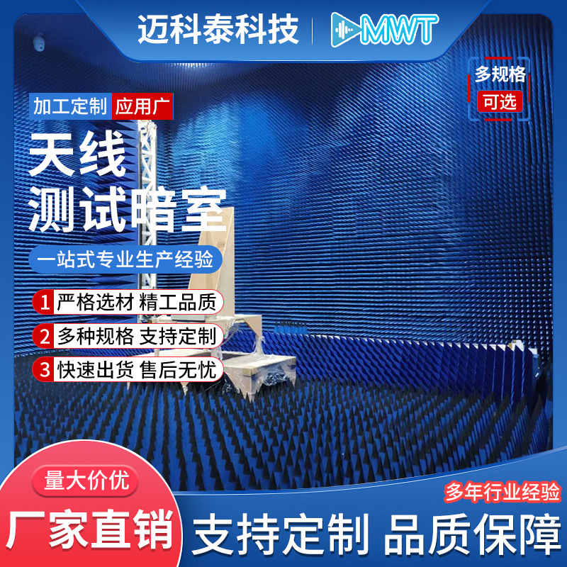 Antenna Test Darkroom Sponge Absorbing Material Microwave Darkroom Signal Shielding Shielding Isolation Electromagnetic Wave Shielding Room