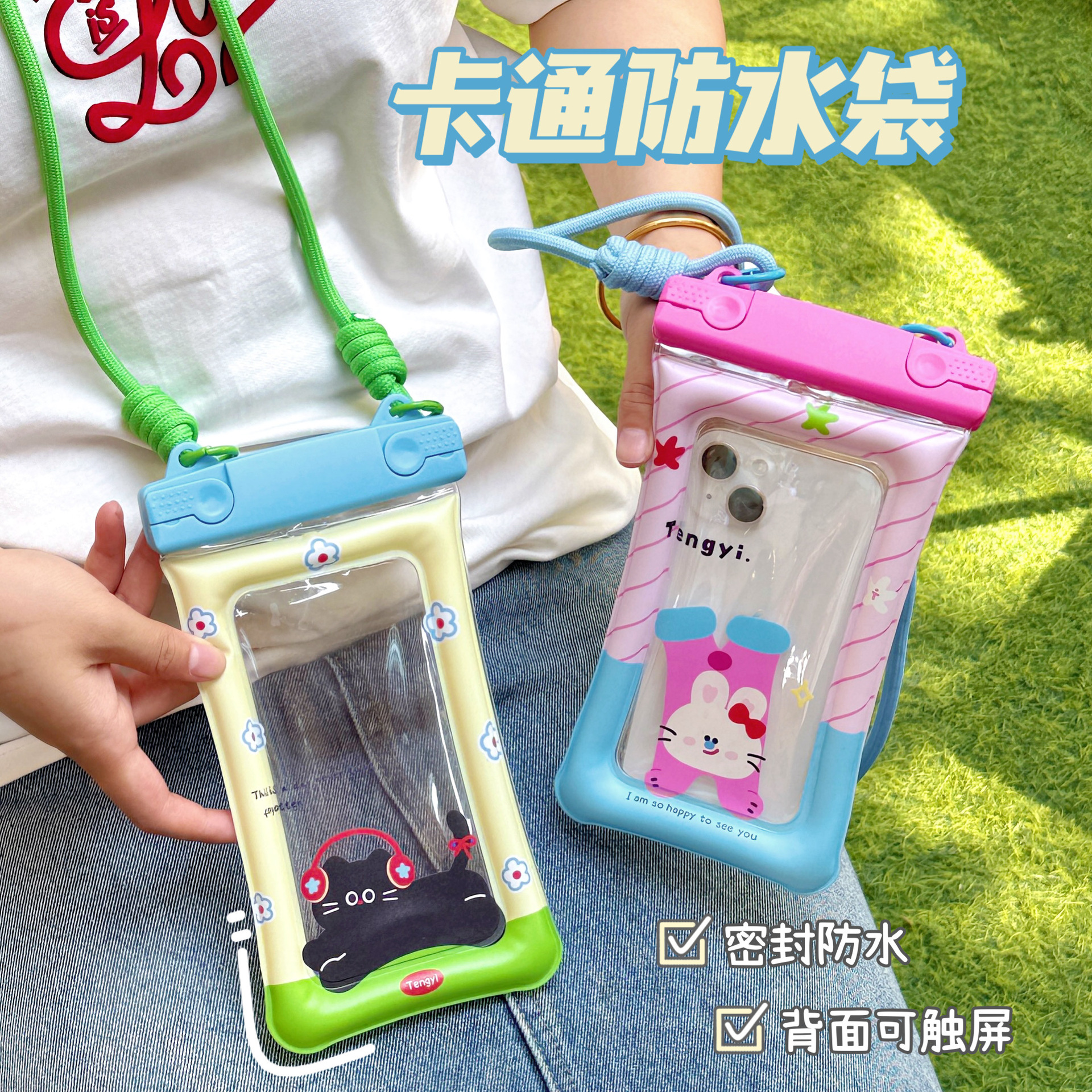 Tengyi Original Touchscreen Cartoon Waterproof Bag Universal All-match Cute Diving Cover Transparent Swimming Drifting Sealed Bag