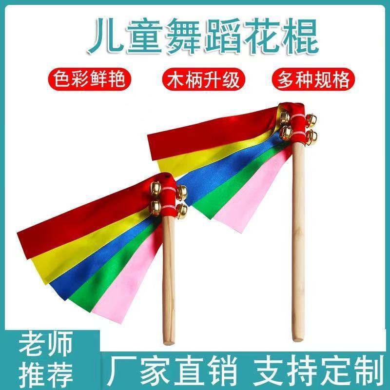 Рекомендации учителей, реквизиты для утренней зарядки для детей, цветочные палки, бамбуковые ручки, цветные колокольчики