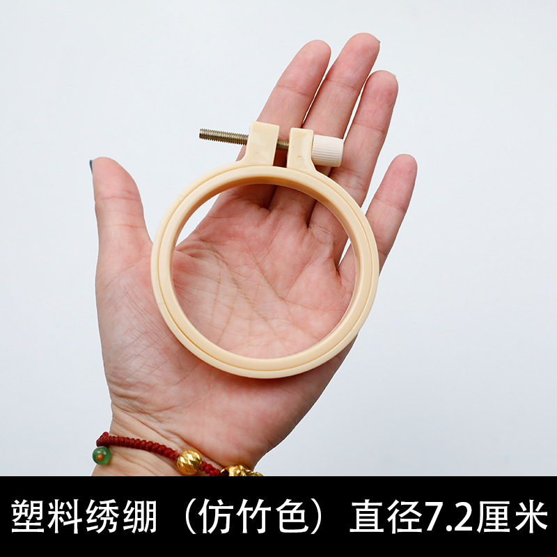 Imitation Bamboo Plastic Embroidery Hoop Embroidery Tool Embroidery Hoop Round Embroidery Frame Hoop Support Embroidery Ring Embroidery Stand Direct Sale