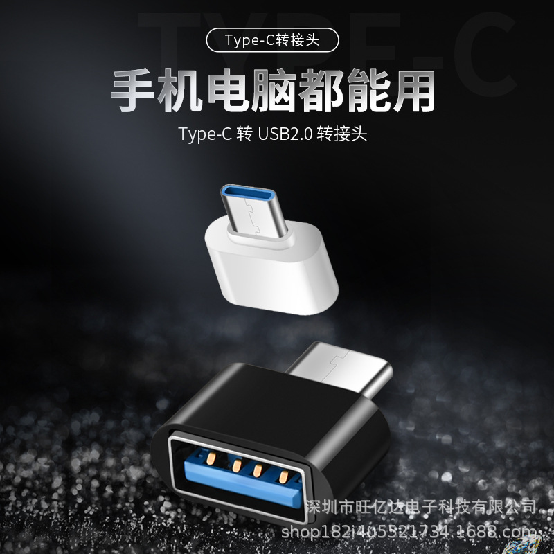 Suitable for Android Huawei Otg Adapter USB to Type-C USB to Micro Keyboard and Mouse Handle U Disk Converter