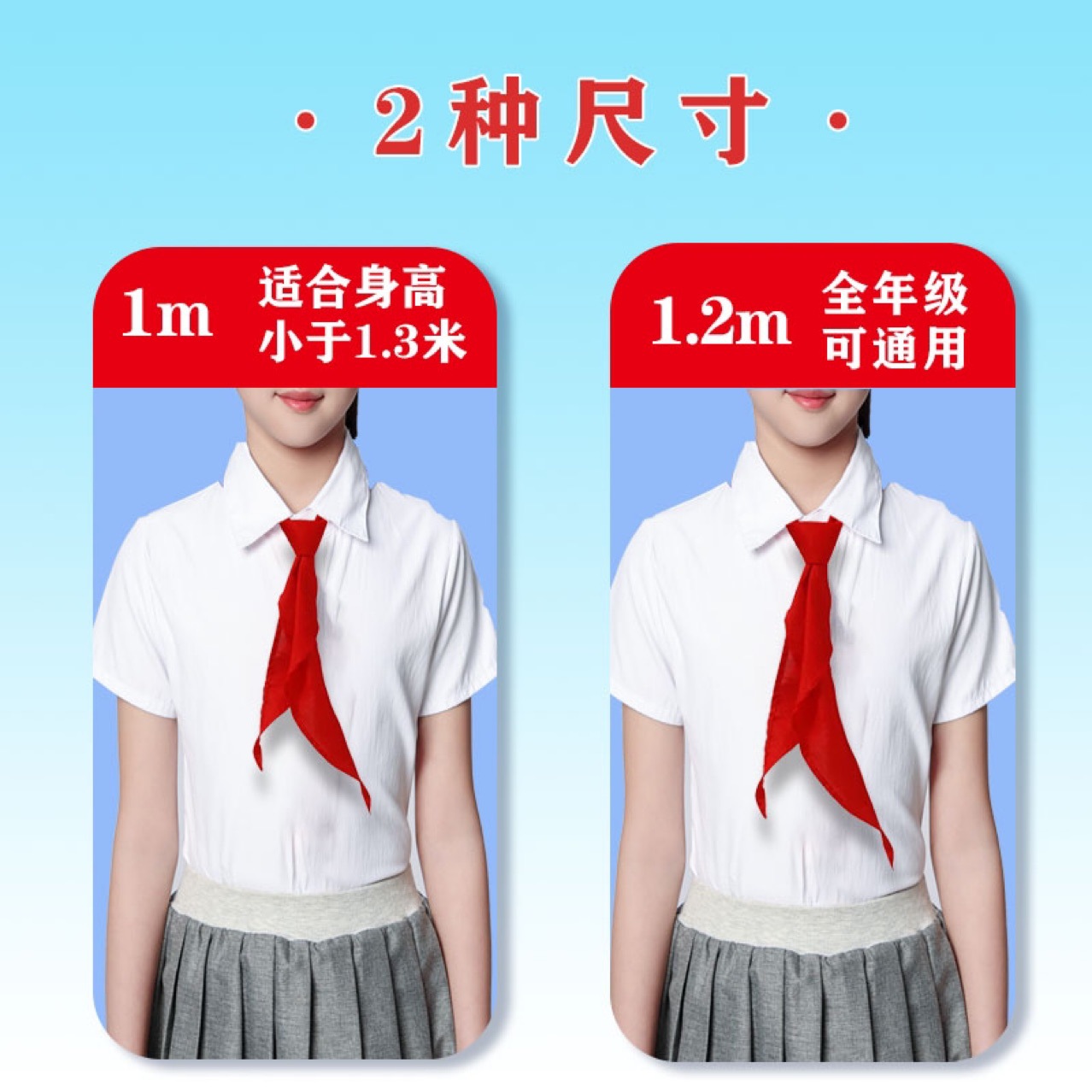 Red scarf wholesale primary school students 1.2 meters thick cotton large students universal standard national standard red scarf