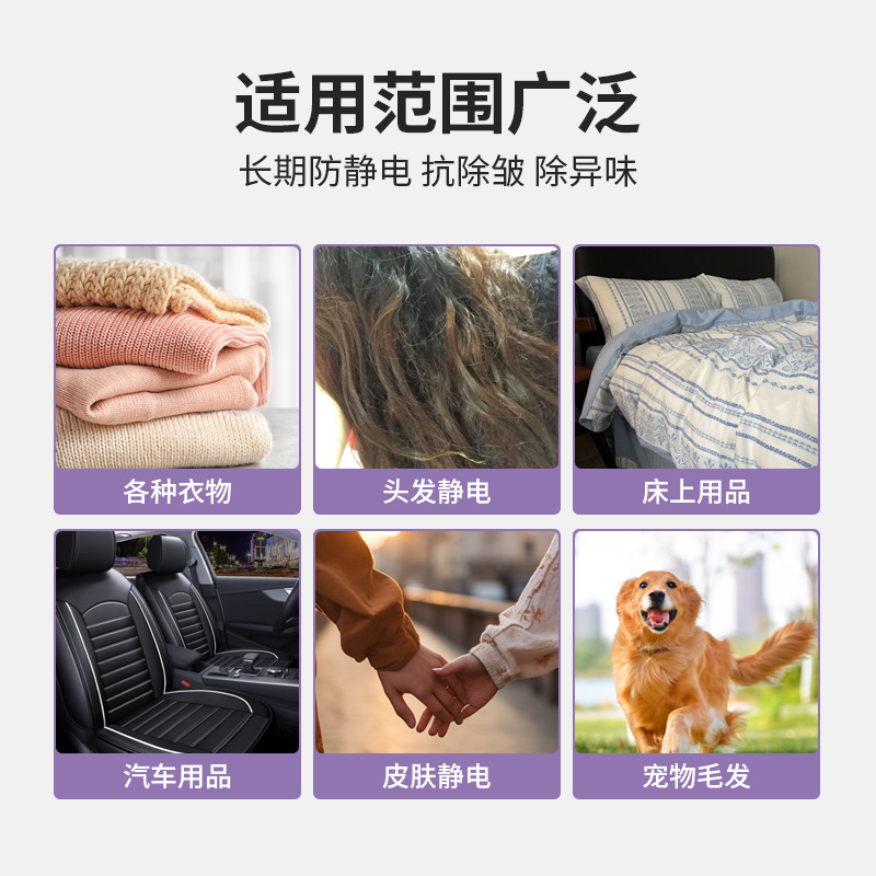 AA Anti-static Spray Clothes Anti-static Hair Sweater Softener Clothes Deodorant Fragrance Anti-static Artifact