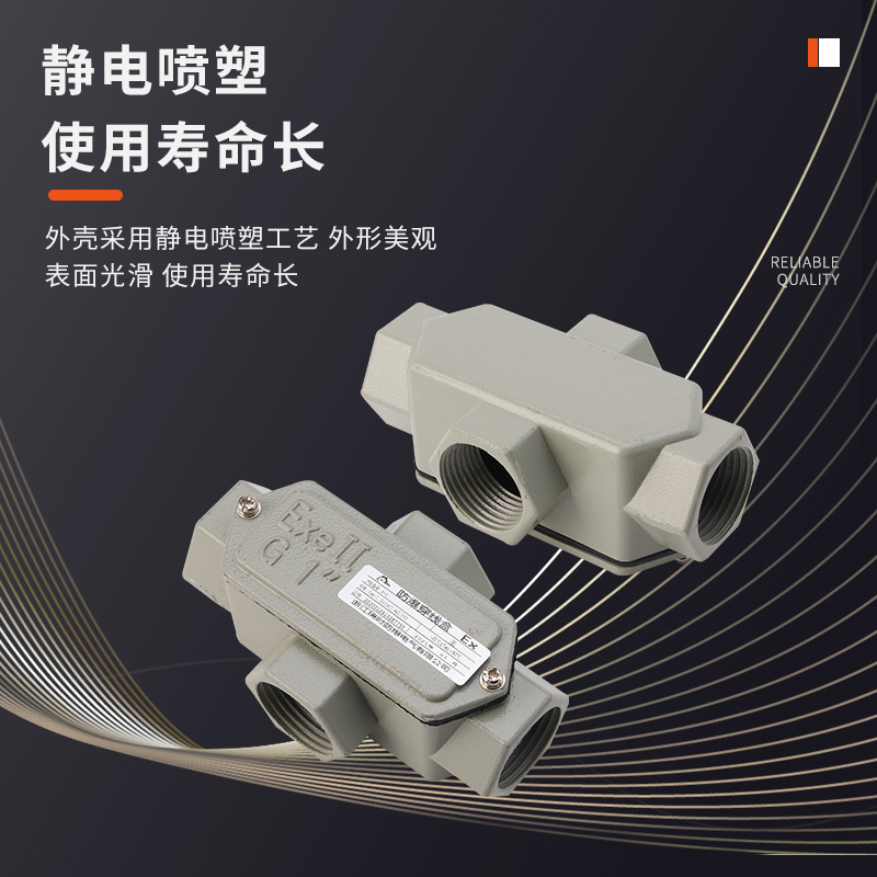 Explosion-Proof Threading Box Bhc Junction Box Aluminum Alloy Straight-Through Elbow through Yuanbao Wiring Junction Box