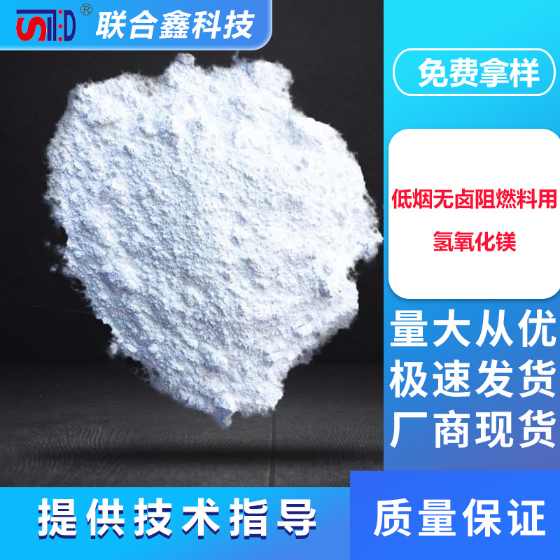 Magnesium Hydroxide 2500 Mesh-5000 Mesh Magnesium Hydroxide Flame Retardant for Cable Materials Silane Stearate Modified Hydrogen