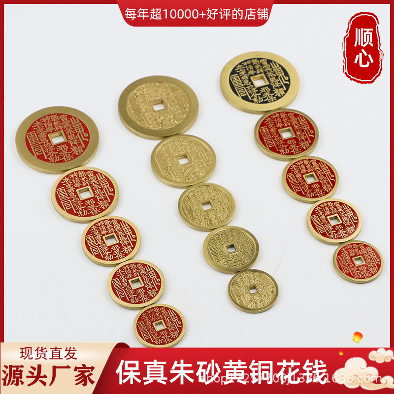 Shunxin Brass Cinnabar Mountain Ghost Money Antique Copper Coin Bagua Pendant Car Ornament Mountain Ghost Copper Coin Pendant Wholesale