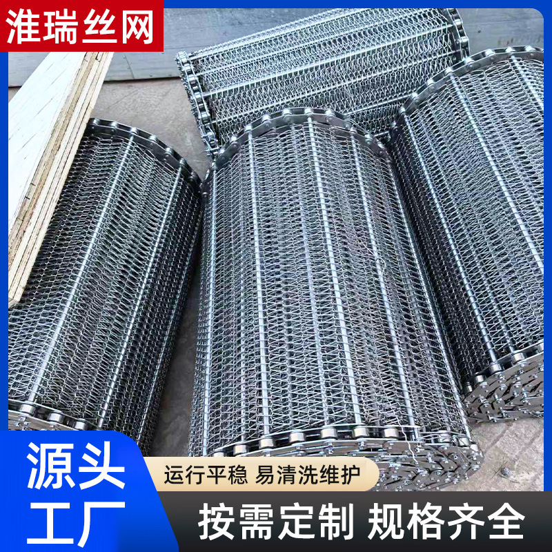 Оптовая продажа конвейерного ремня из нержавеющей стали, продуктовый конвейер из нержавеющей стали, комплект воздушного охлаждения