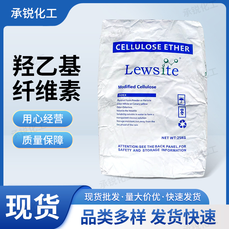 Hydroxyethyl cellulose white powder adhesive water-based coating textile petroleum in stock supply 25 kg/bag