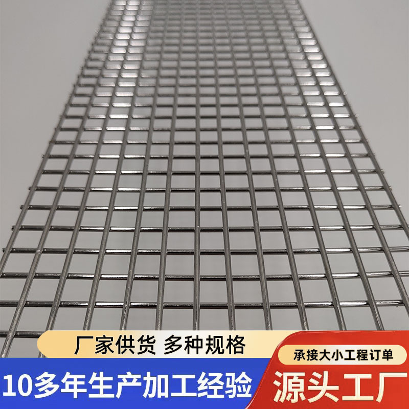 304 Welded Wire Mesh Fence Construction Mesh Steel Wire Screen Breeding Protection Stainless Steel Welded Sheet Galvanized Mesh
