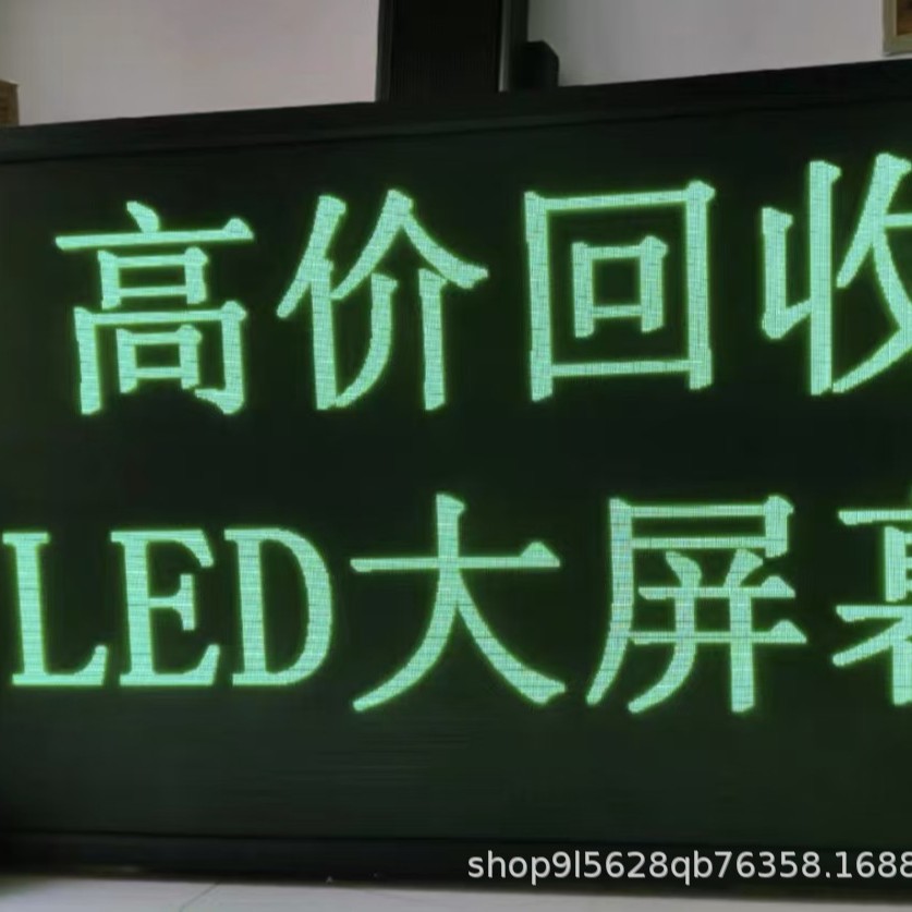 Услуга переработки арендуемых экранов Led Профессиональная Надежная Гарантия Качества Эффективная Быстрая Обработка Честное Сотрудничество