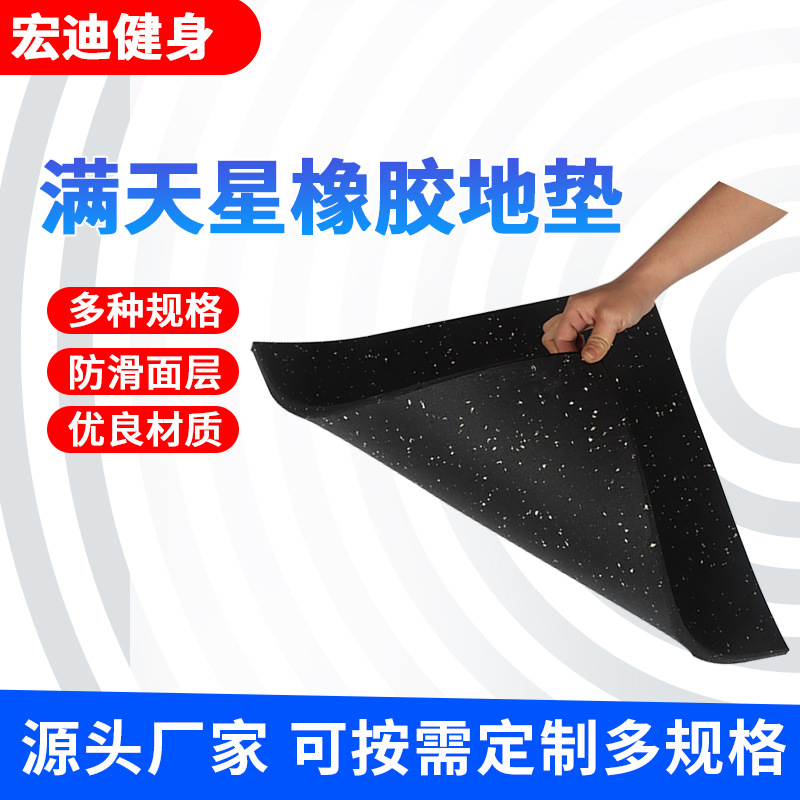 Gymnasium Rubber Floor Mat Sound Insulation and Shock Absorption Rubber Strength Zone Sports Floor Gymnastics Anti-Slip Rubber Floor Mat