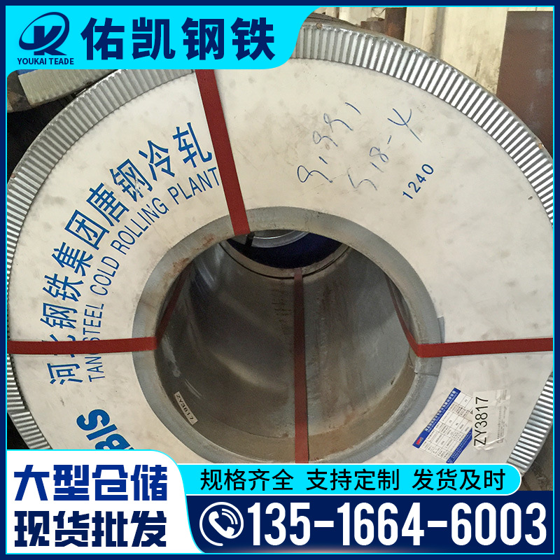 Guangdong Manufacturer Supplies Deep-Drawing Sphe Pickled Steel Sheets 2.0*1250, Available in Flat or Slitted, Specifically for Household Appliances