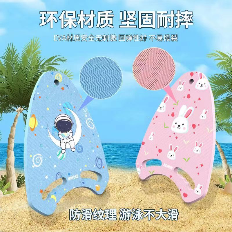 Production of cartoon swimming board children's floating board adult beginner swimming playing board back floating floating learning swimming equipment