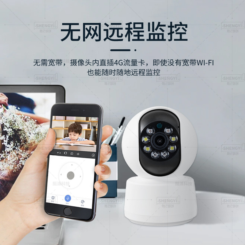 Home Intelligent Surveillance Camera Monitoring 1080P Indoor Ultra High Definition Home Monitor 360 Can Night Vision