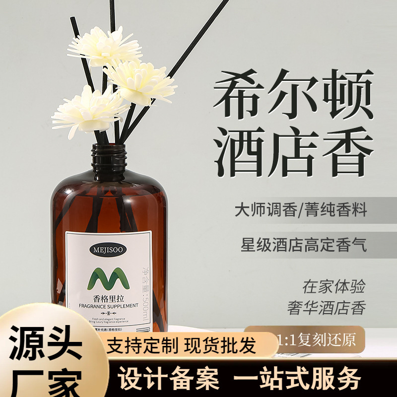 Ароматерапия, дополнение, домашняя ароматерапия, длительный аромат, спальня, туалетная вода, освежитель воздуха, устранение запахов