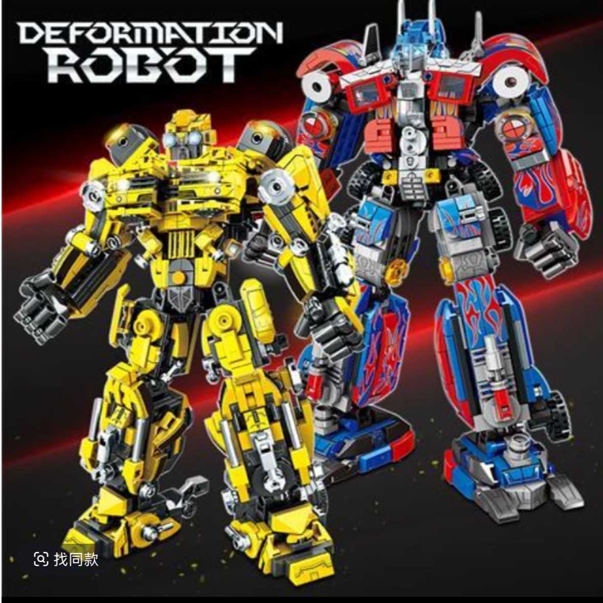 Собранные строительные блоки трансформера Бамблби Оптимус Прайм для мальчиков высокой сложности